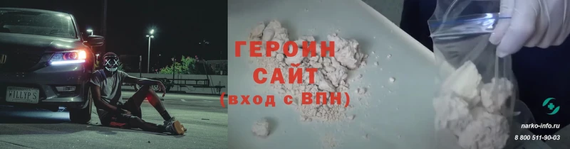 Героин афганец  Заволжск 