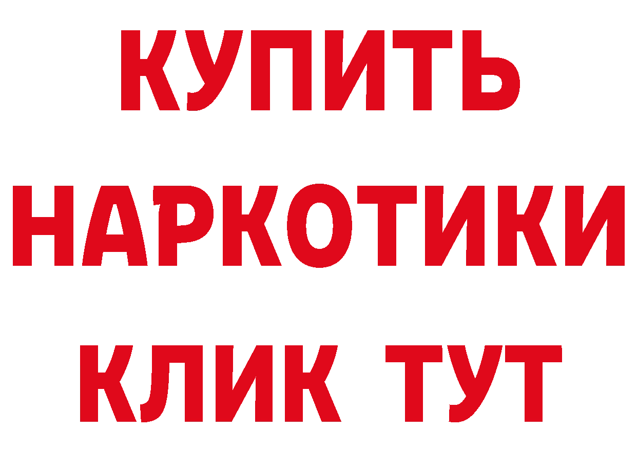 Кетамин ketamine как зайти даркнет мега Заволжск